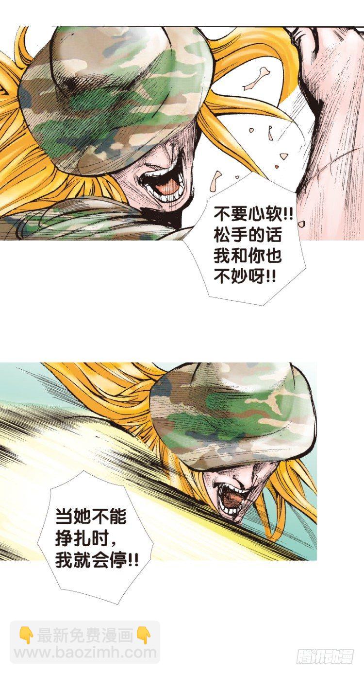 第145话：狂暴现身2-第145话