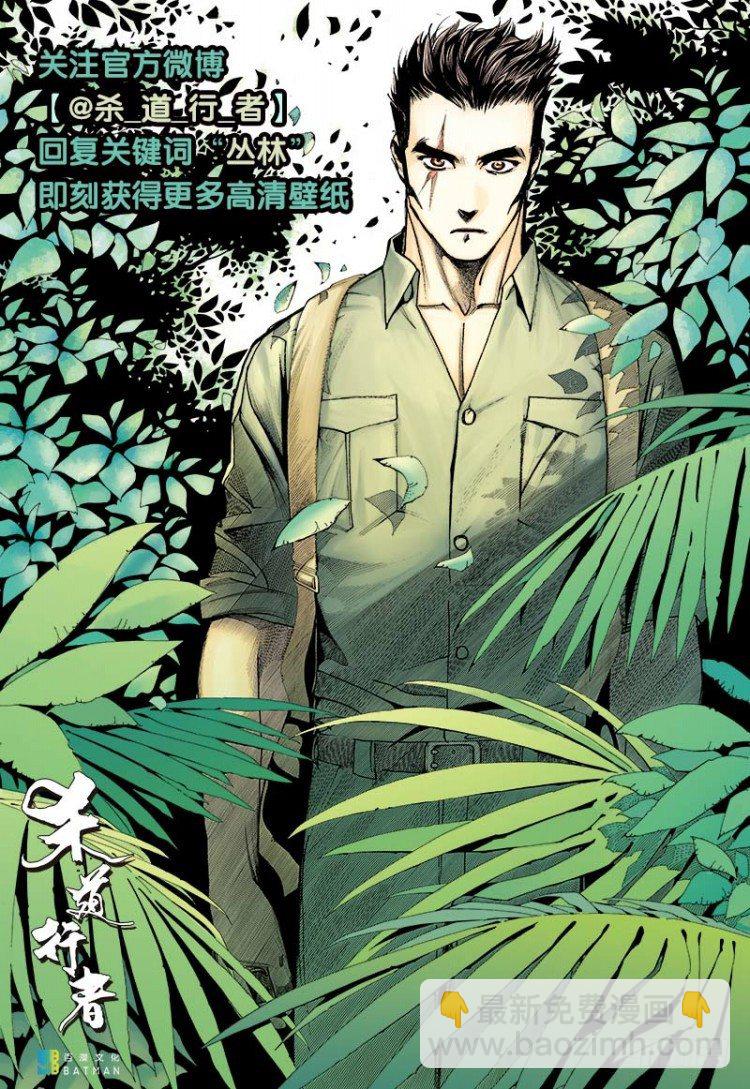 第145话：狂暴现身2-第145话