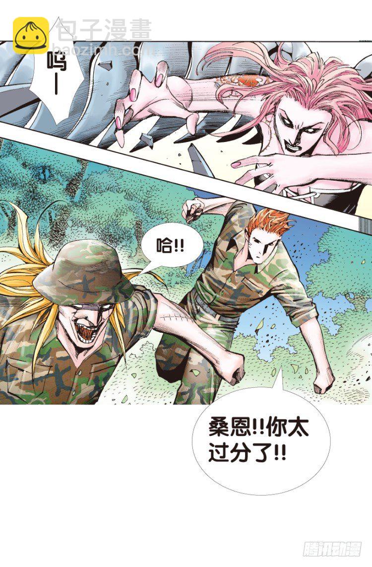 第145话：狂暴现身2-第145话