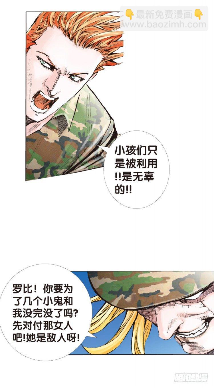 第145话：狂暴现身2-第145话