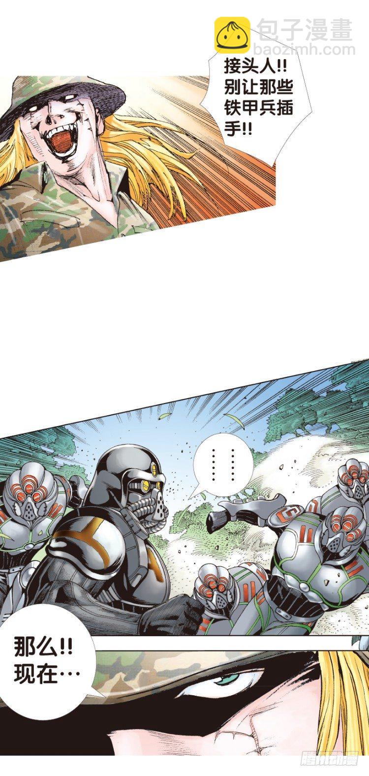 第145话：狂暴现身2-第145话