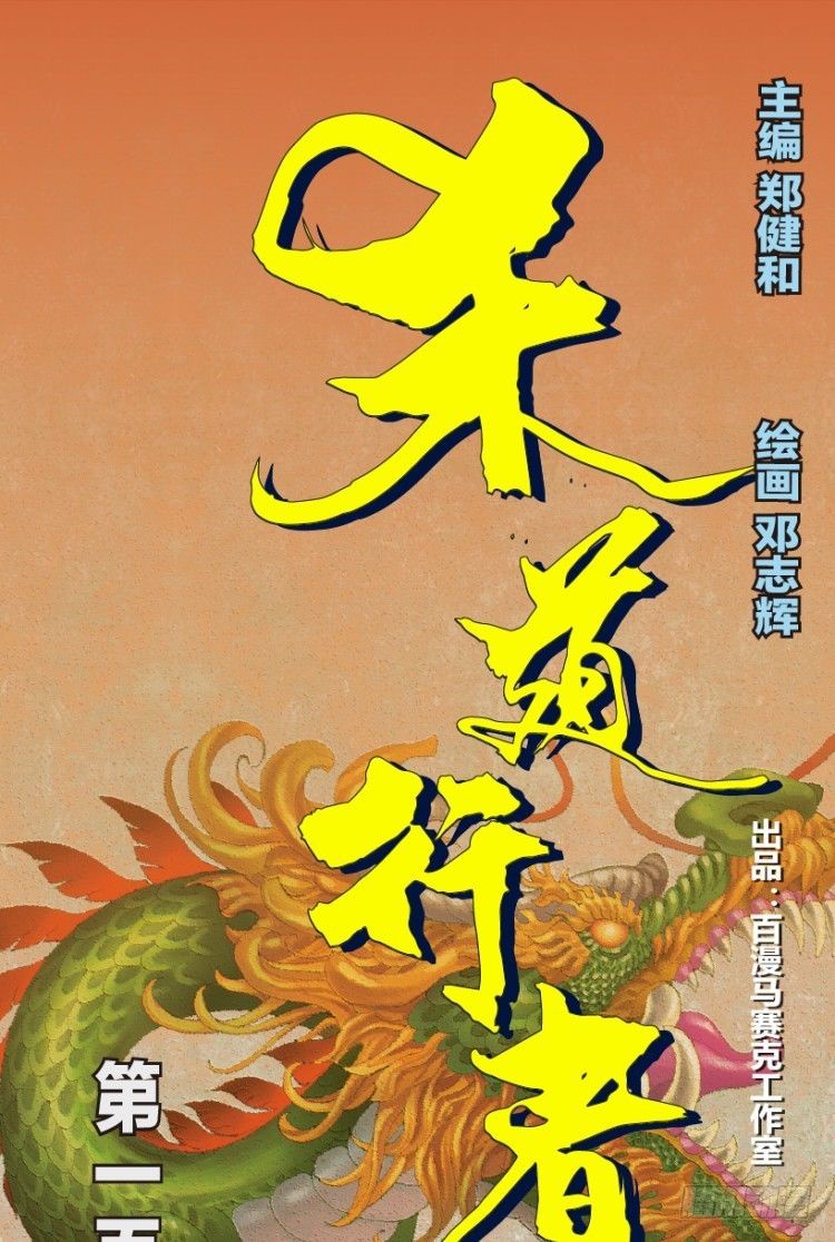 第147话：最大牺牲，最强力量1-第147话