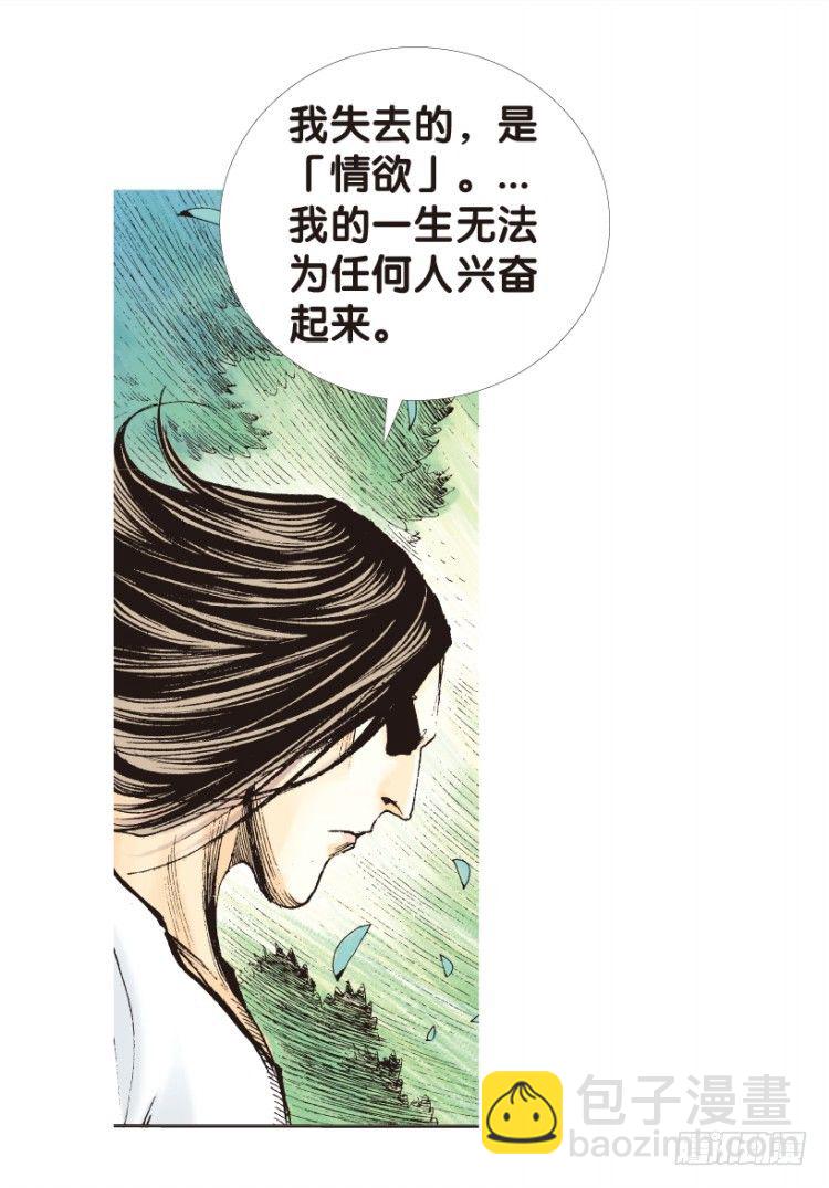 第147话：最大牺牲，最强力量1-第147话