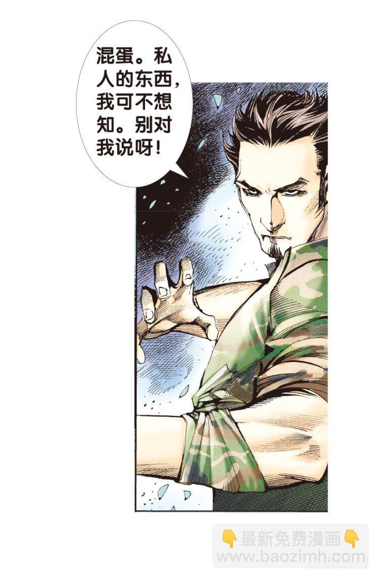 第147话：最大牺牲，最强力量1-第147话