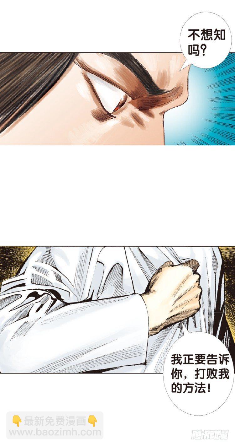 第147话：最大牺牲，最强力量1-第147话
