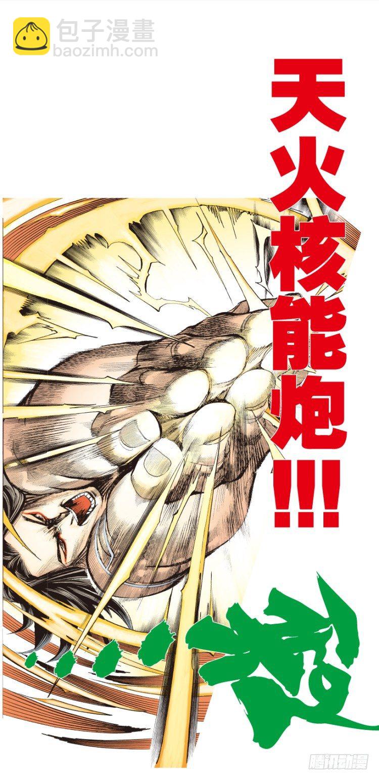 第147话：最大牺牲，最强力量1-第147话