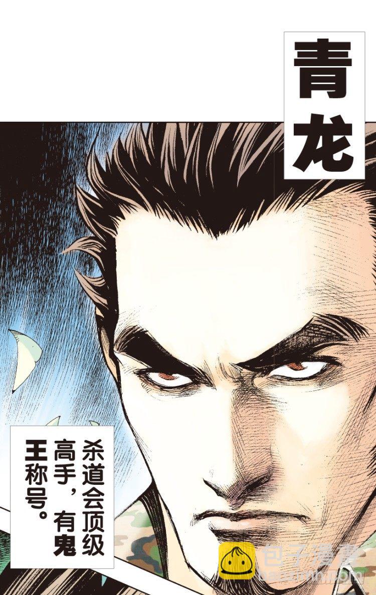 第147话：最大牺牲，最强力量1-第147话