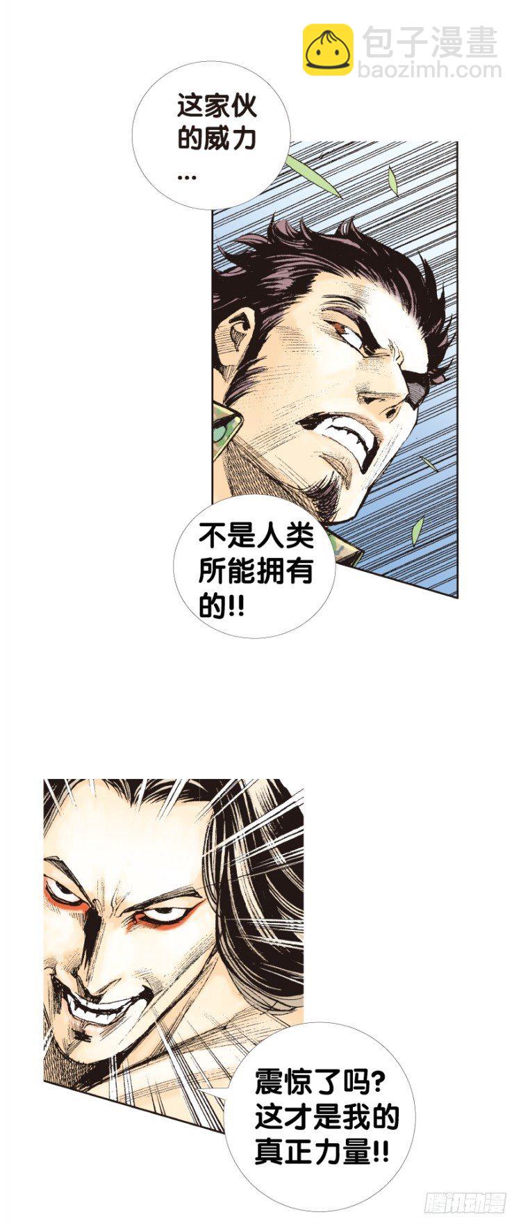 第147话：最大牺牲，最强力量1-第147话