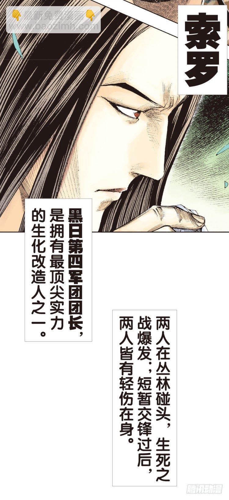 第147话：最大牺牲，最强力量1-第147话