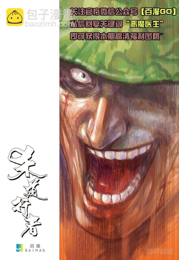 第147话：最大牺牲，最强力量1-第147话