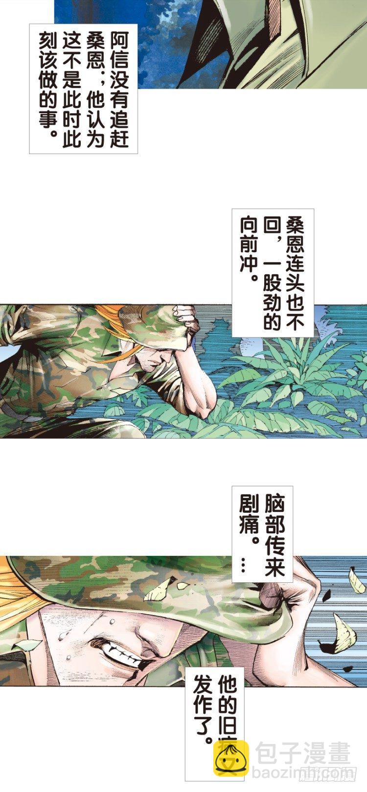 第149话：最大牺牲，最强力量3(1/2)-第149话