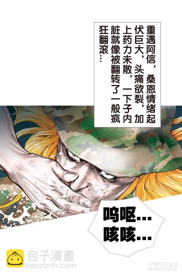 第149话：最大牺牲，最强力量3(1/2)-第149话
