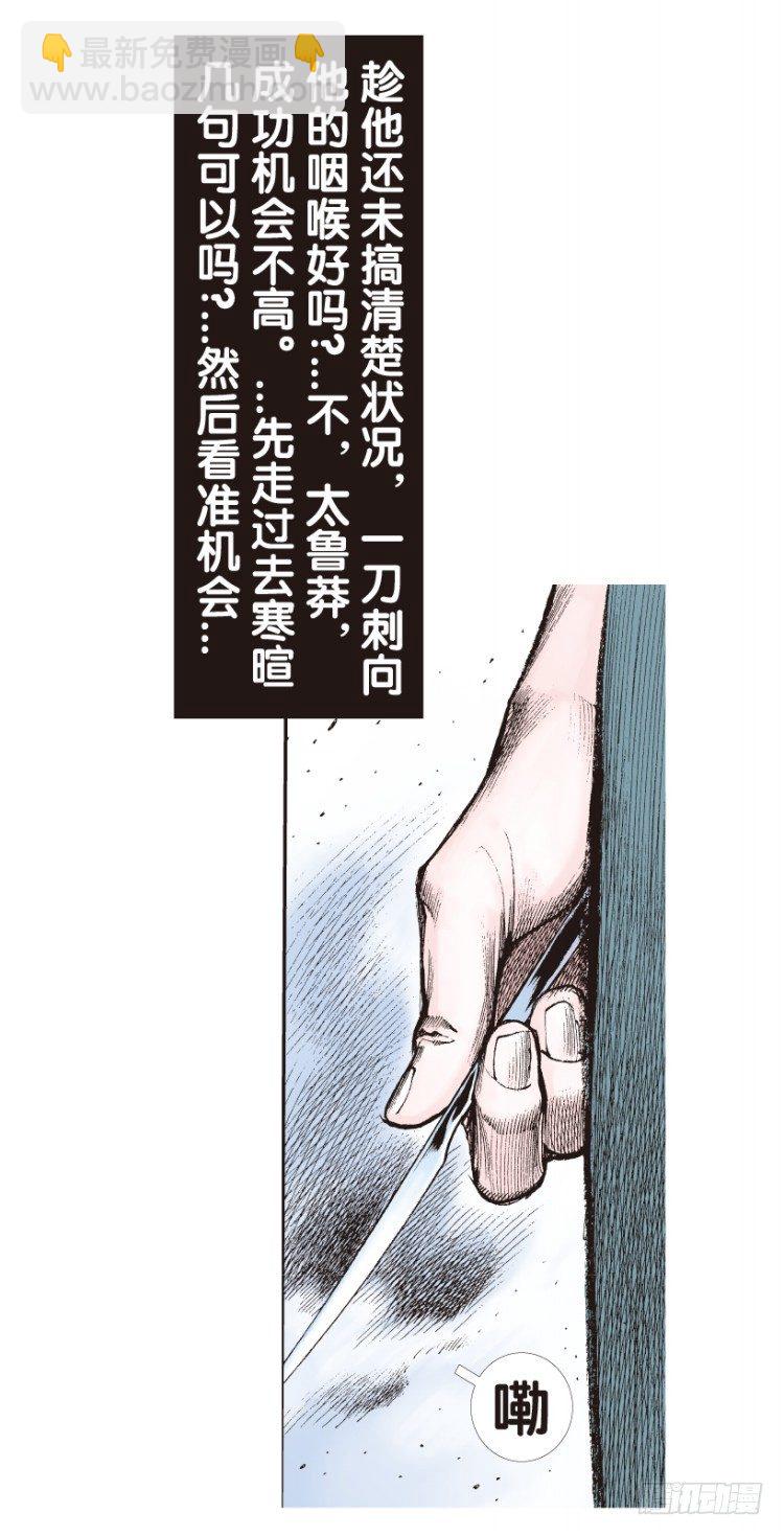 第149话：最大牺牲，最强力量3(1/2)-第149话