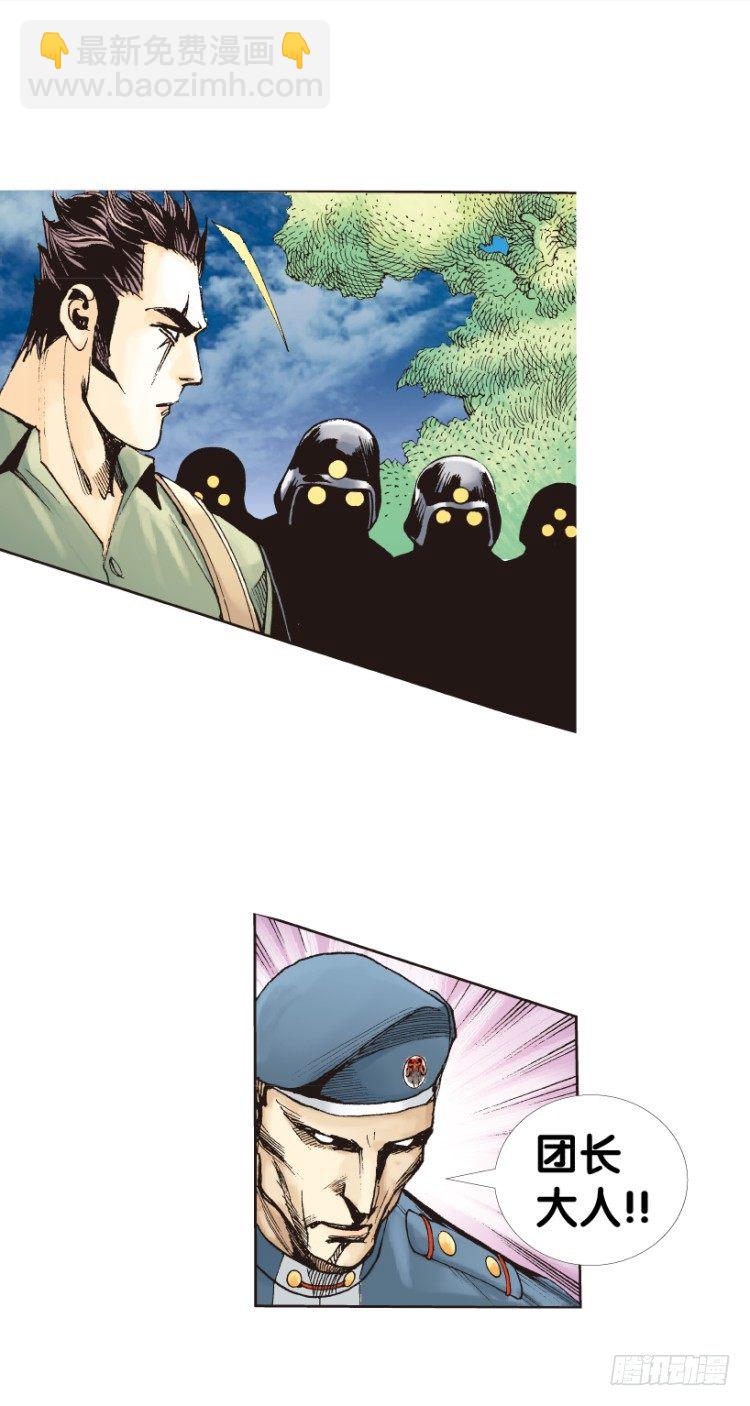 第149话：最大牺牲，最强力量3(1/2)-第149话