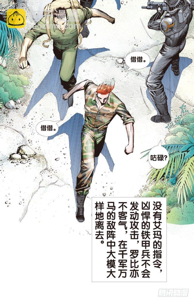 第149话：最大牺牲，最强力量3(1/2)-第149话