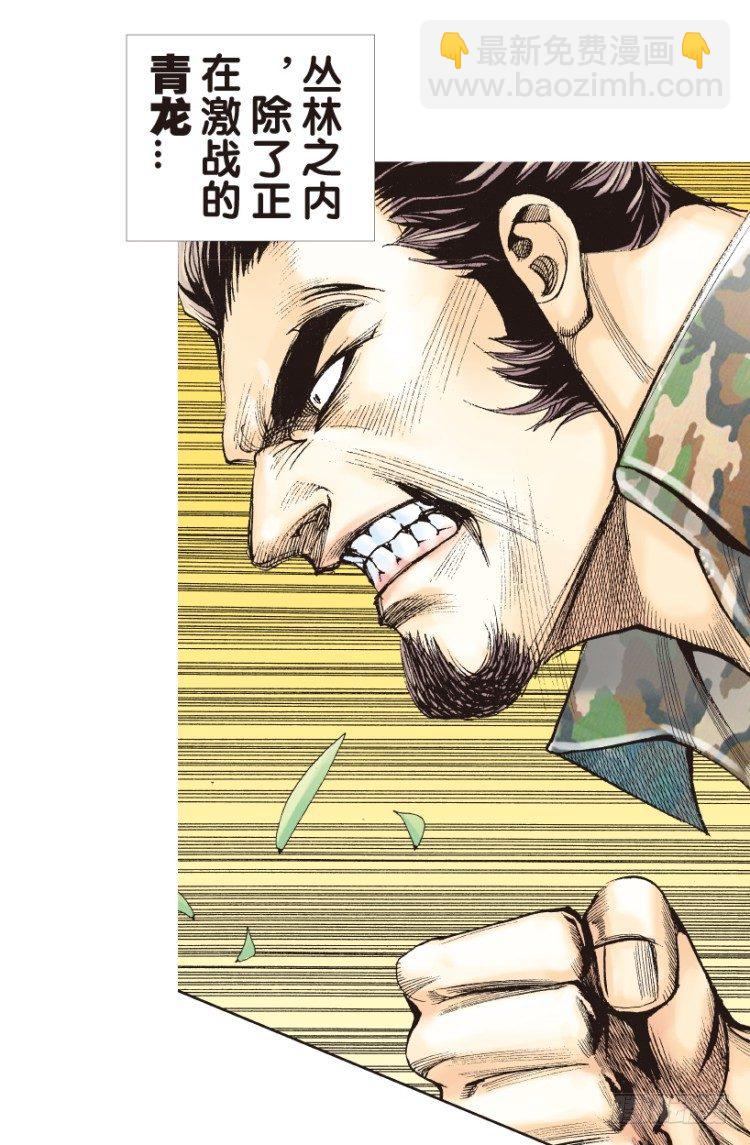 第151话：非洲之鹰2(1/2)-第151话