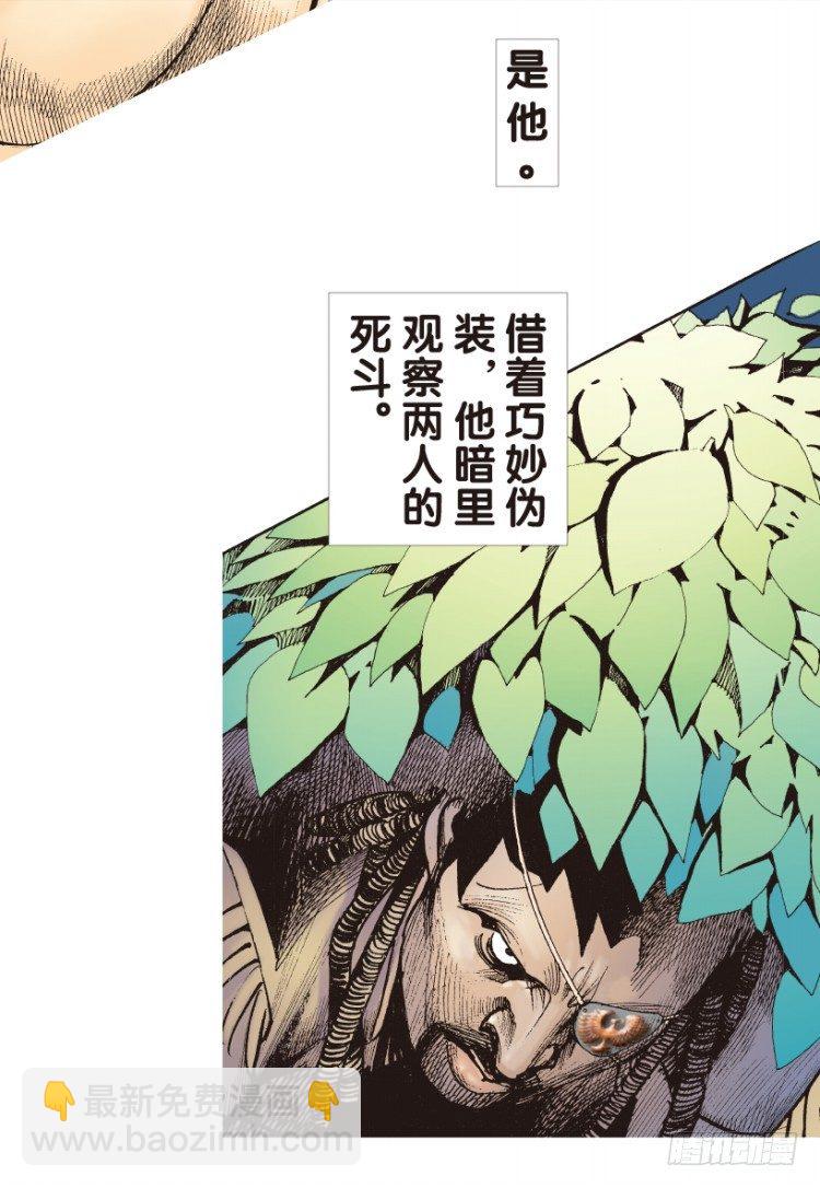 第151话：非洲之鹰2(1/2)-第151话