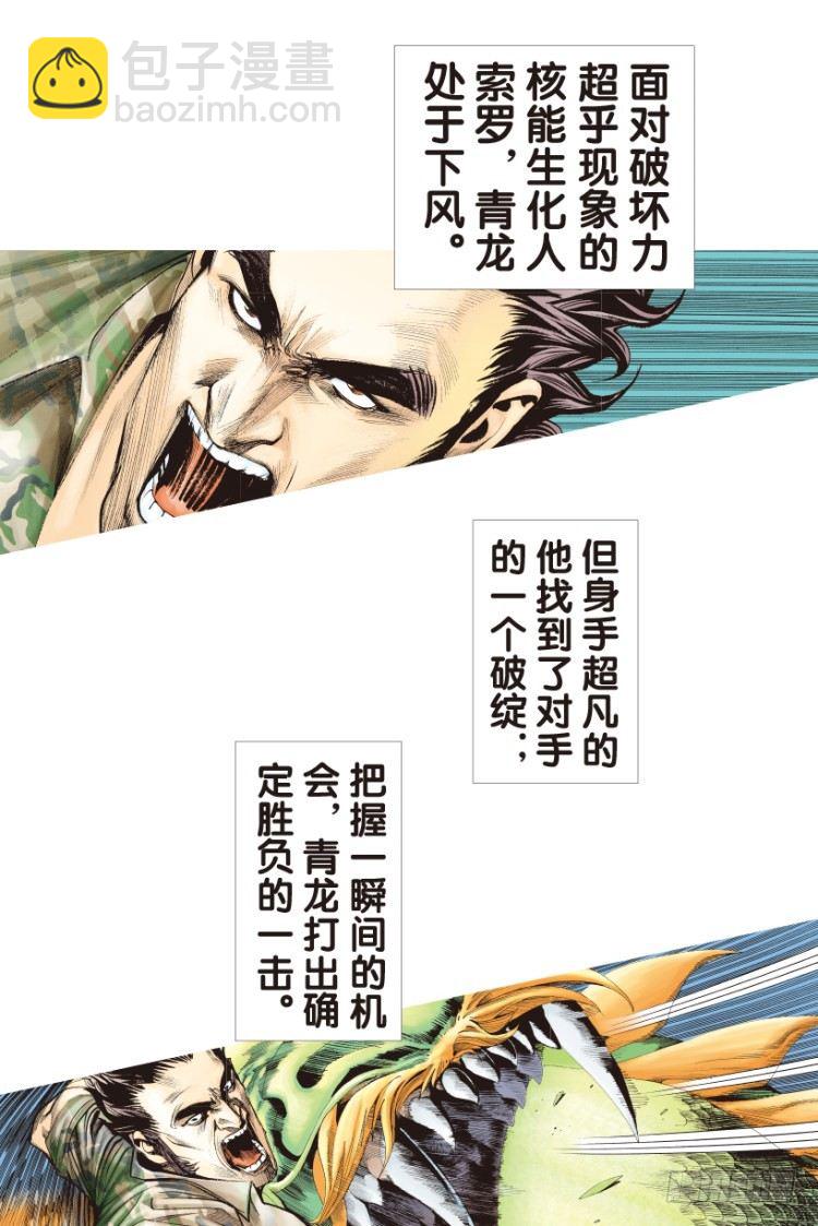 第151话：非洲之鹰2(1/2)-第151话