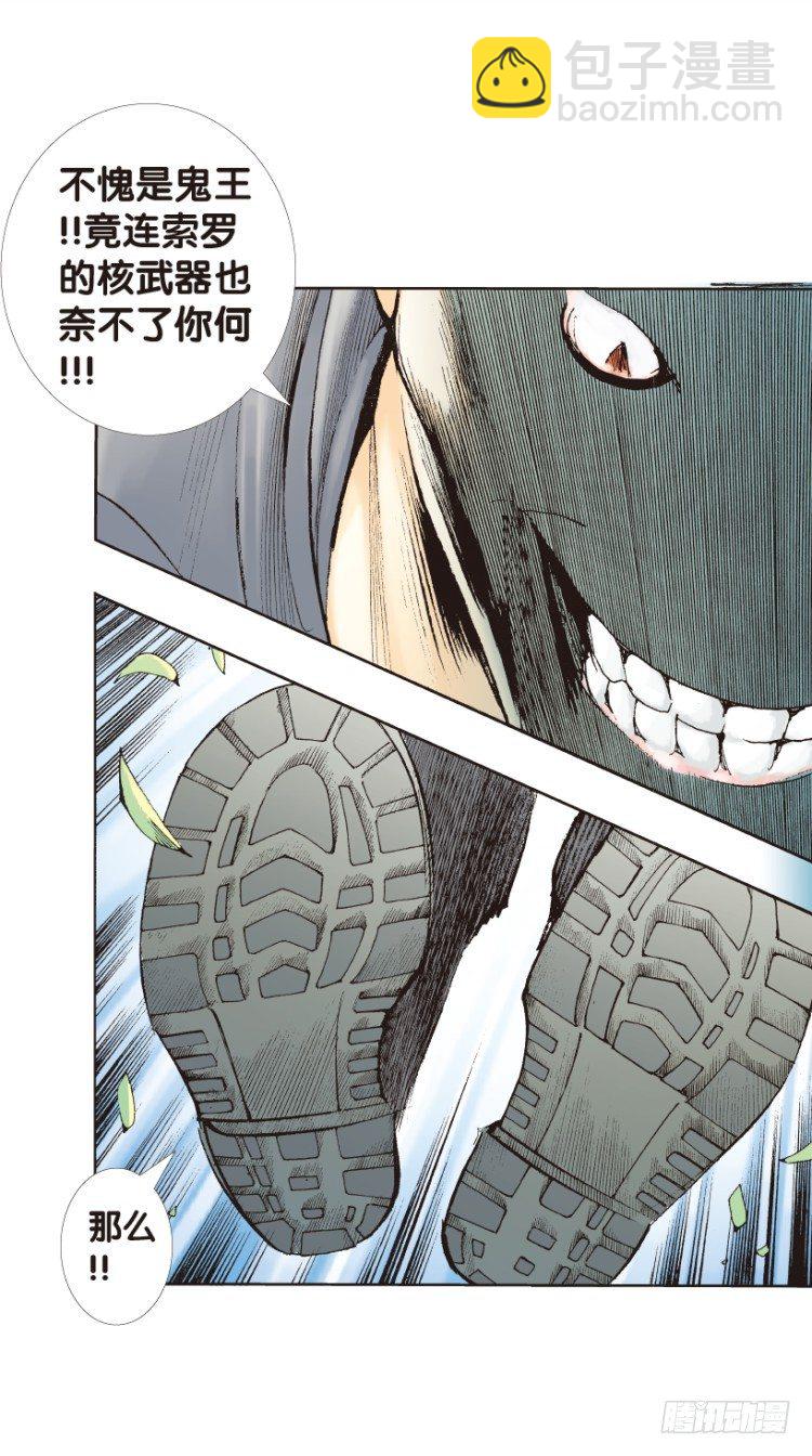 第151话：非洲之鹰2(1/2)-第151话