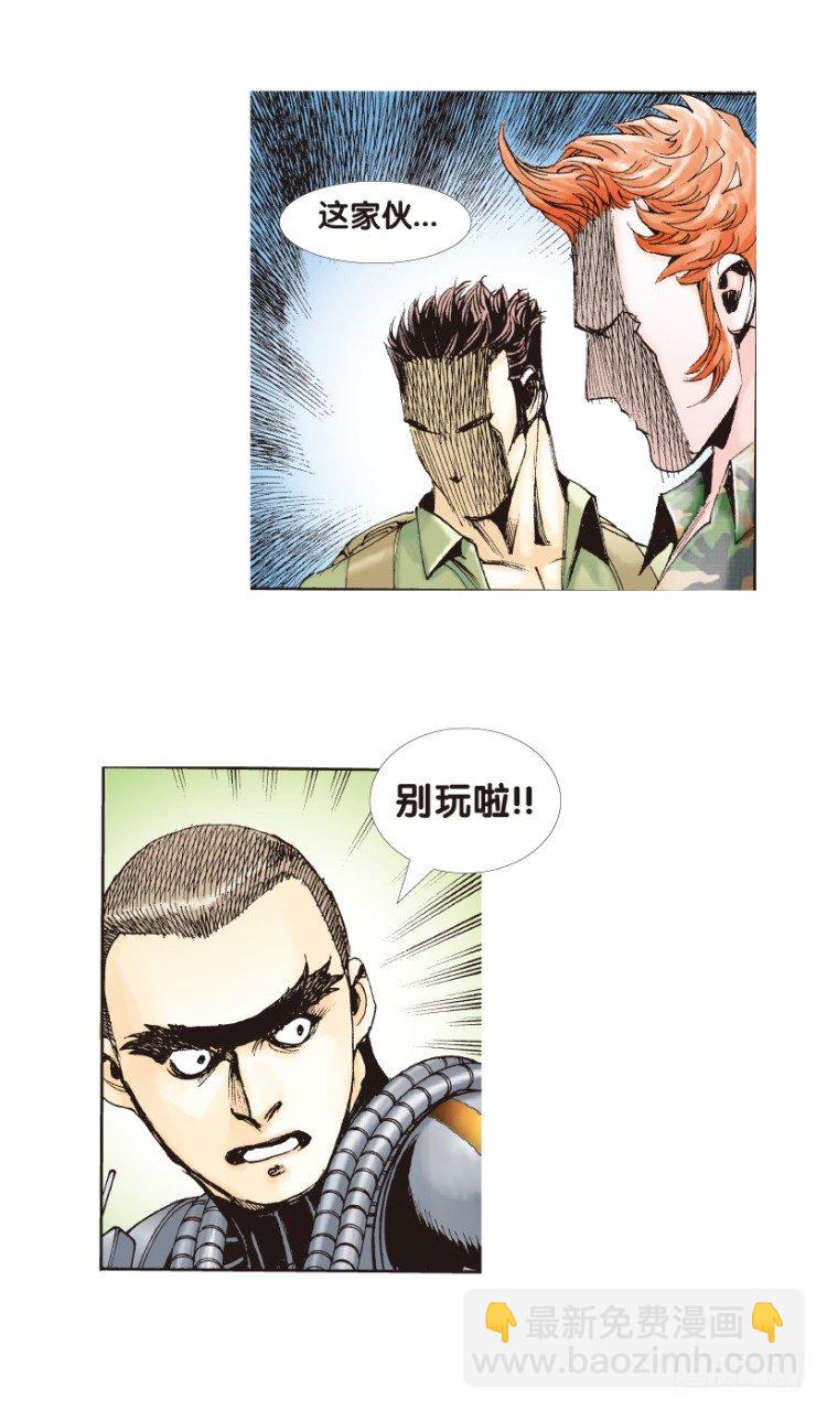 第151话：非洲之鹰2(1/2)-第151话