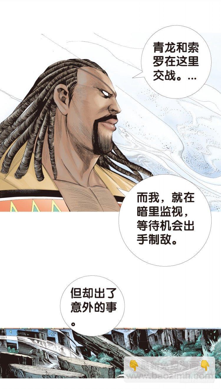 第151话：非洲之鹰2(1/2)-第151话