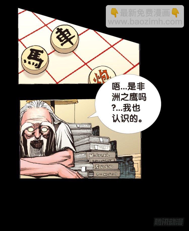 第153话：踏进人工岛1(1/2)-第153话