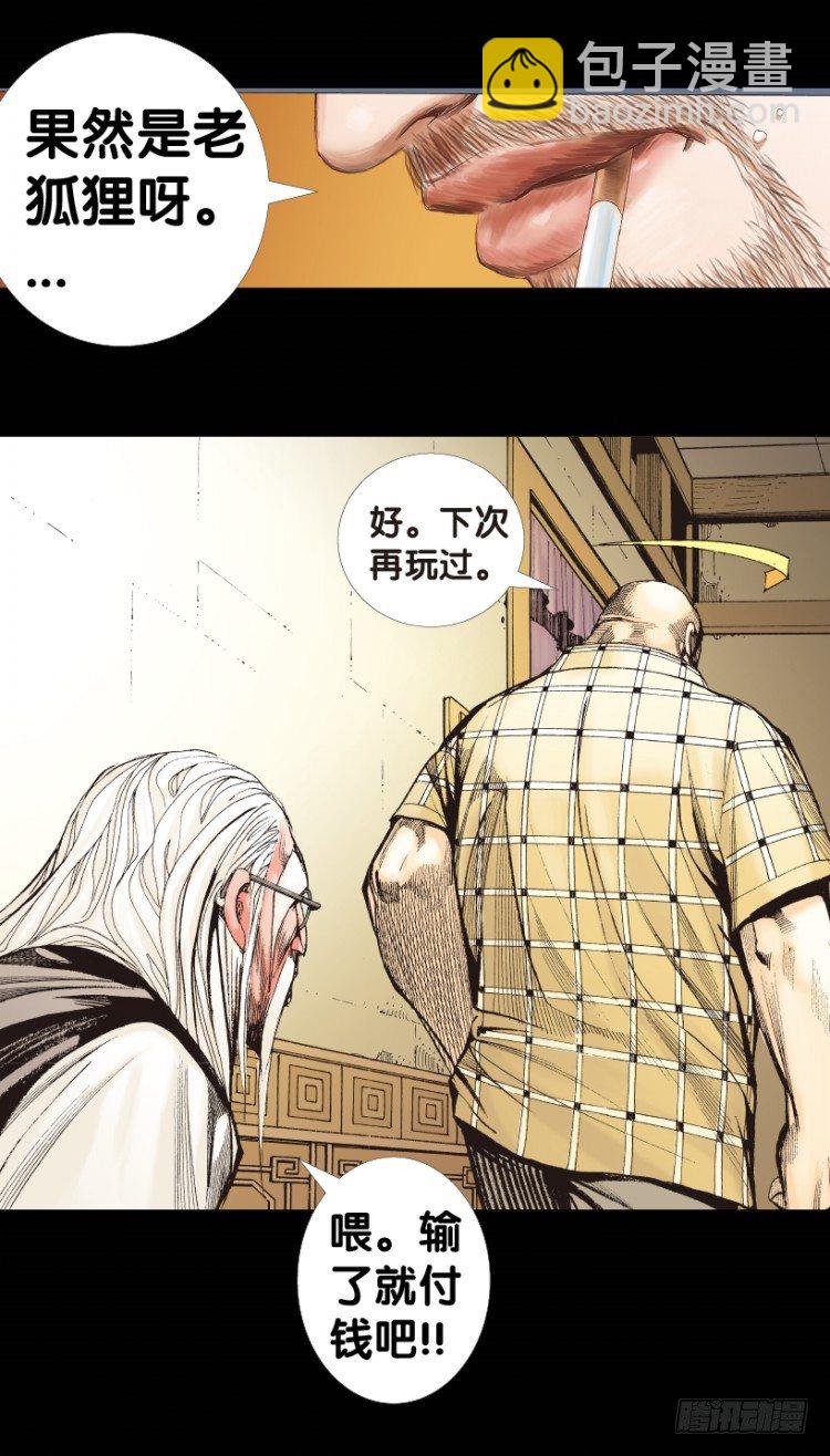 第153话：踏进人工岛1(1/2)-第153话