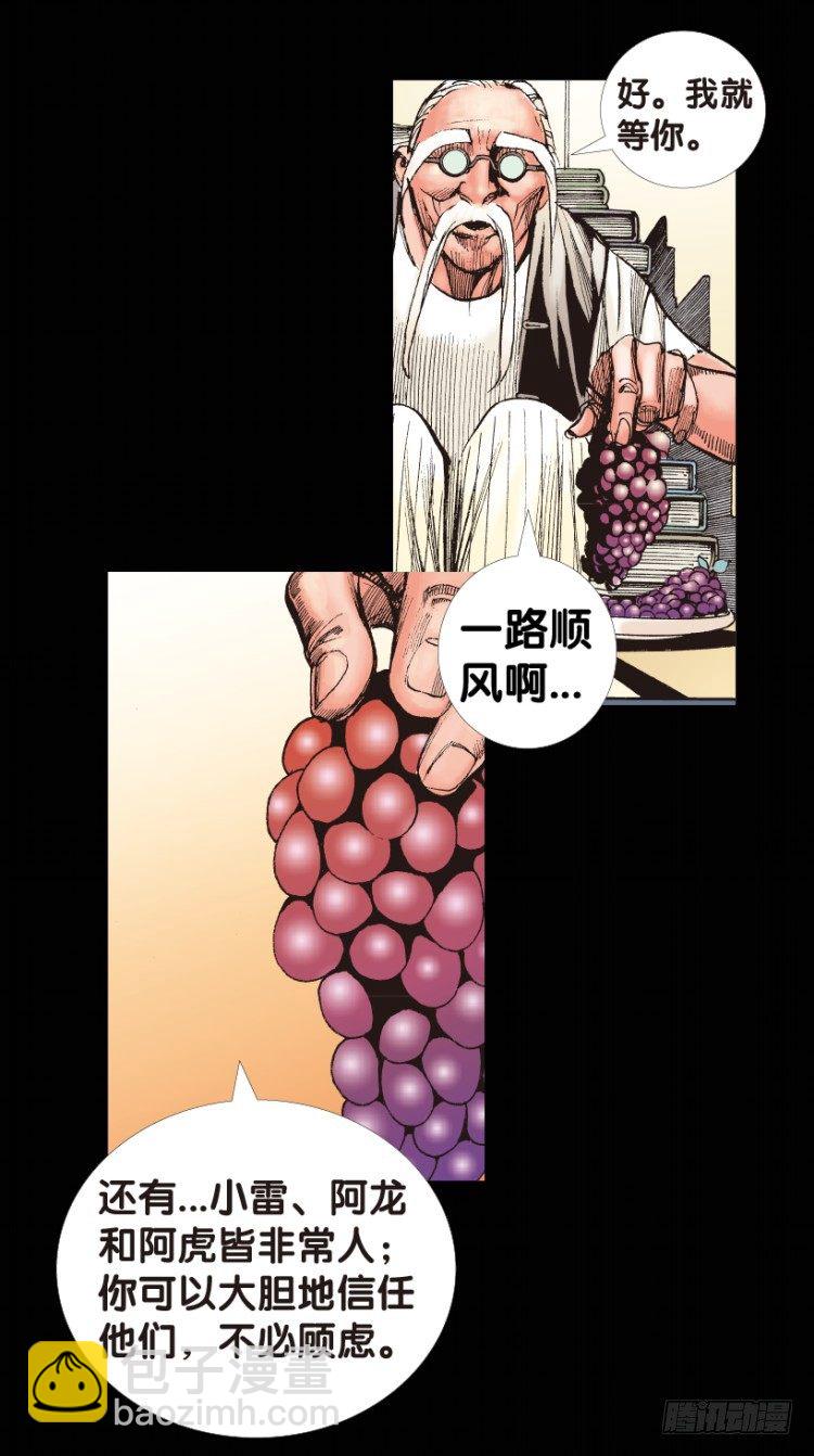 第153话：踏进人工岛1(1/2)-第153话