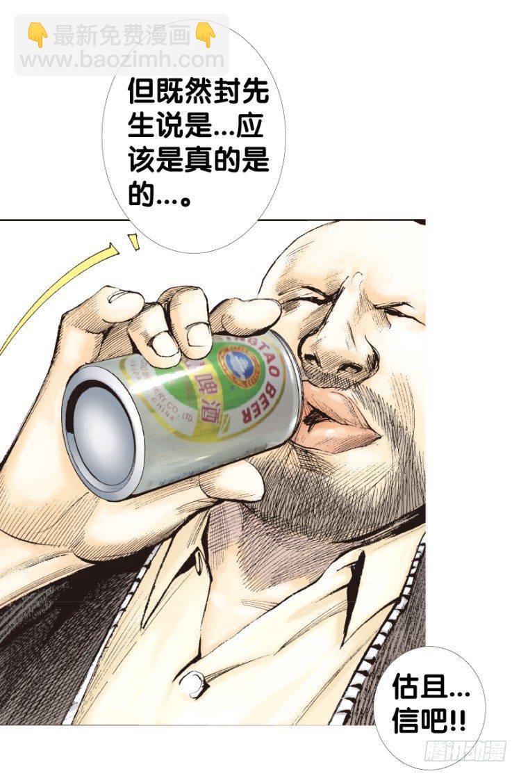 第153话：踏进人工岛1(1/2)-第153话