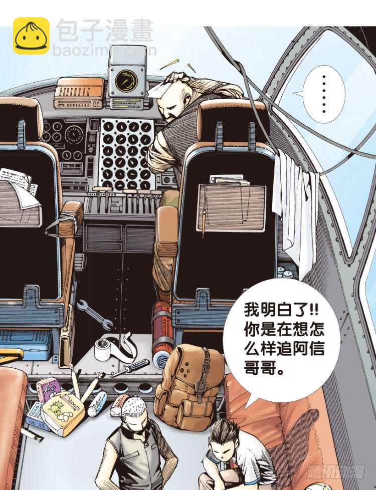 第153话：踏进人工岛1(1/2)-第153话