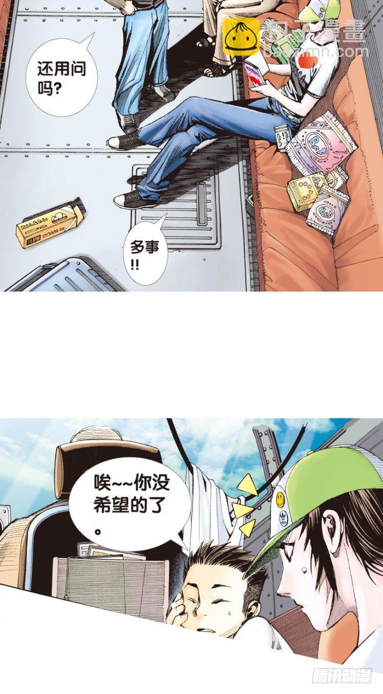 第153话：踏进人工岛1(1/2)-第153话