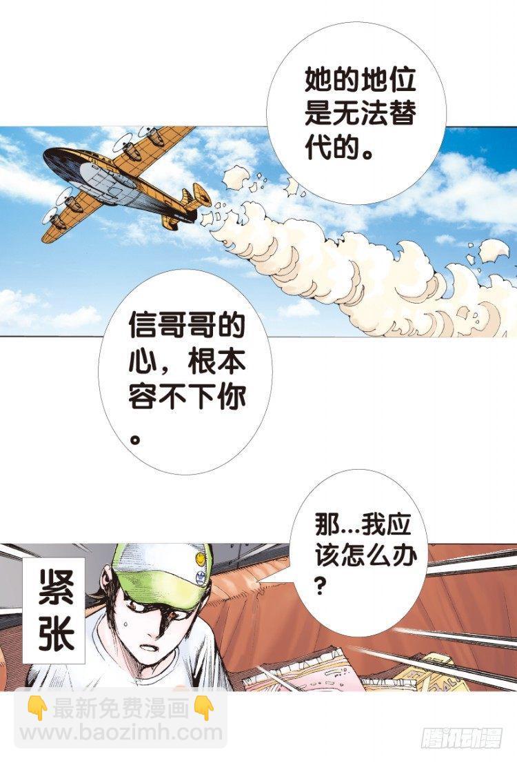 第153话：踏进人工岛1(1/2)-第153话