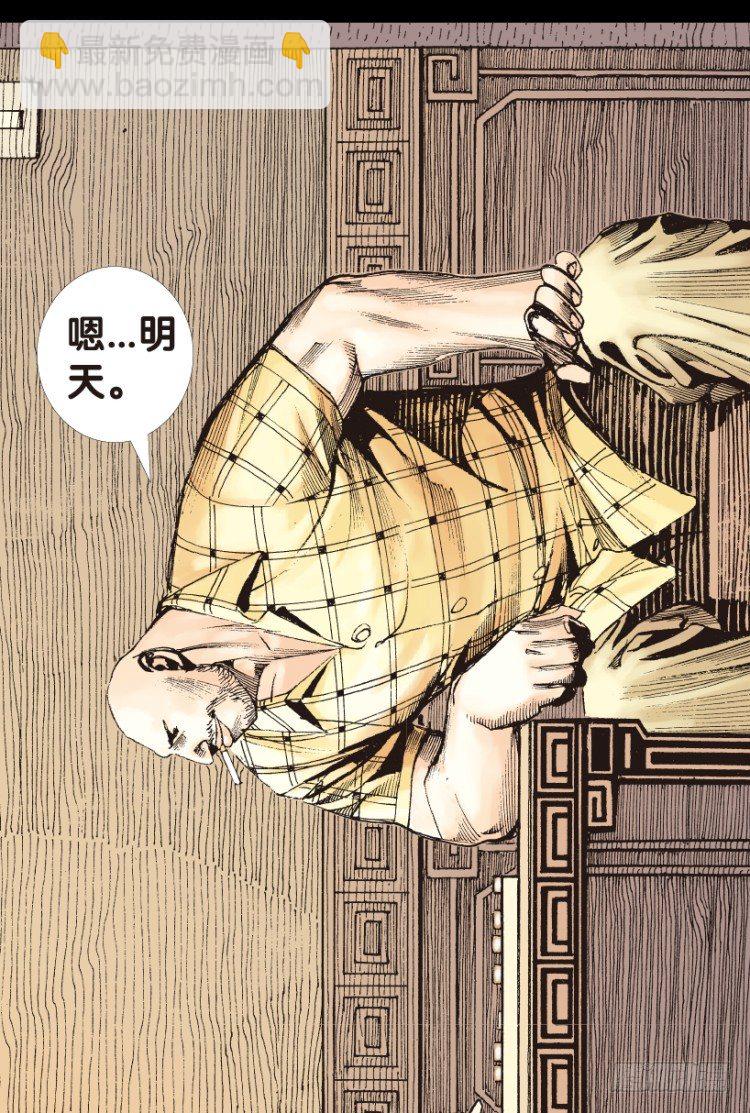 第153话：踏进人工岛1(1/2)-第153话