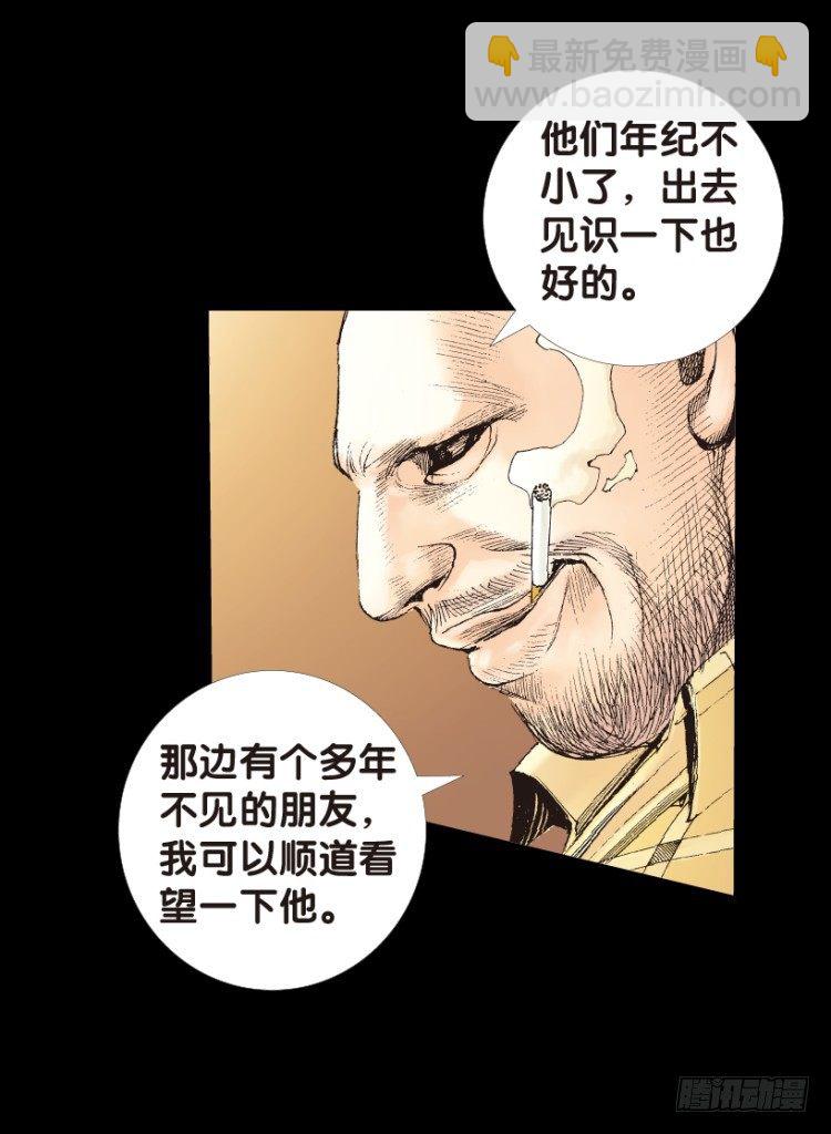第153话：踏进人工岛1(1/2)-第153话