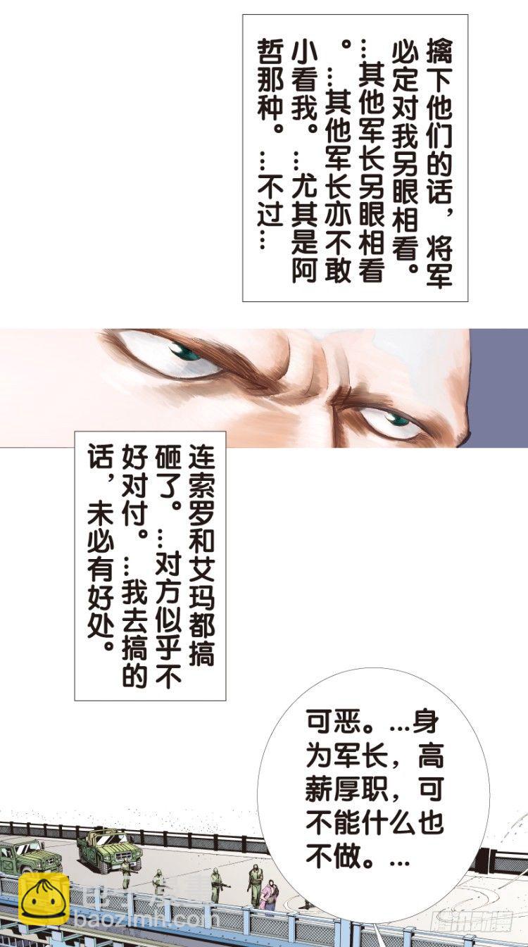 第155话：踏进人工岛3(1/2)-第155话