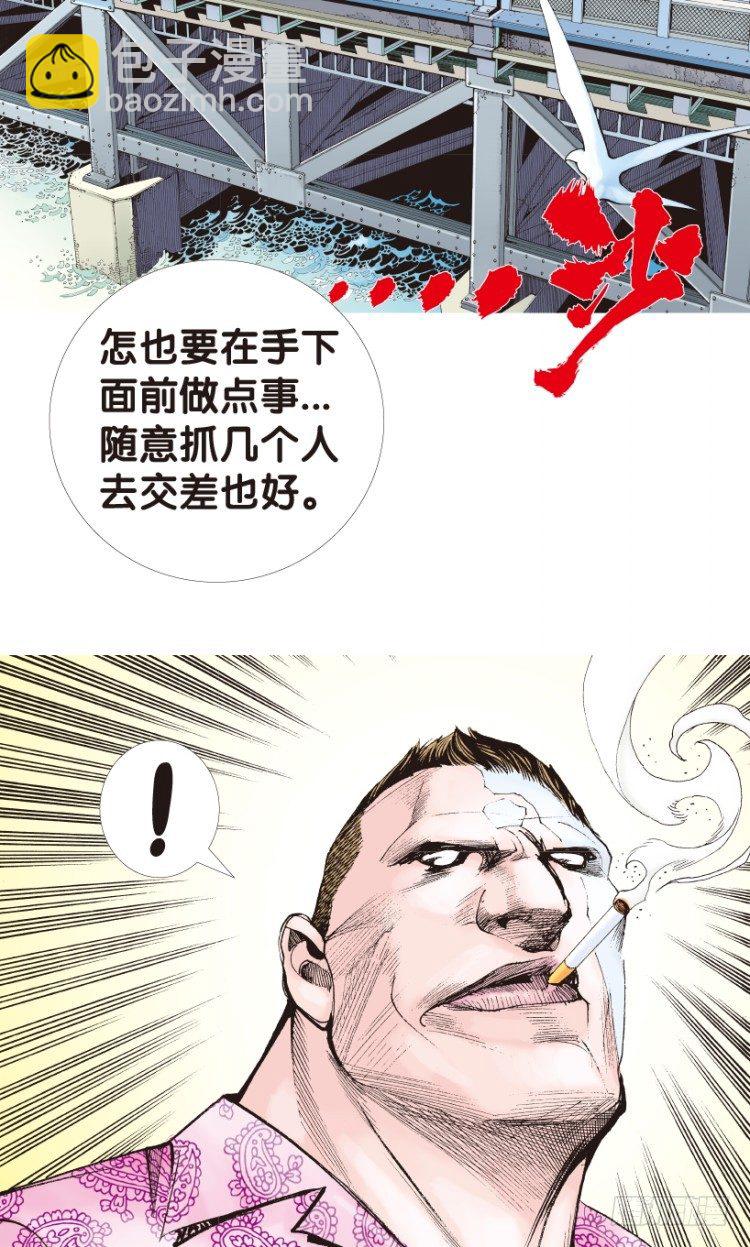 第155话：踏进人工岛3(1/2)-第155话