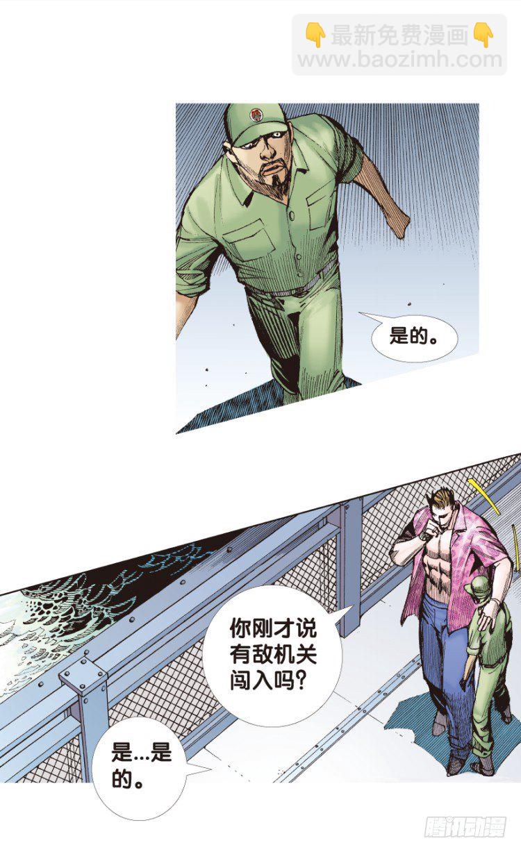 第155话：踏进人工岛3(1/2)-第155话