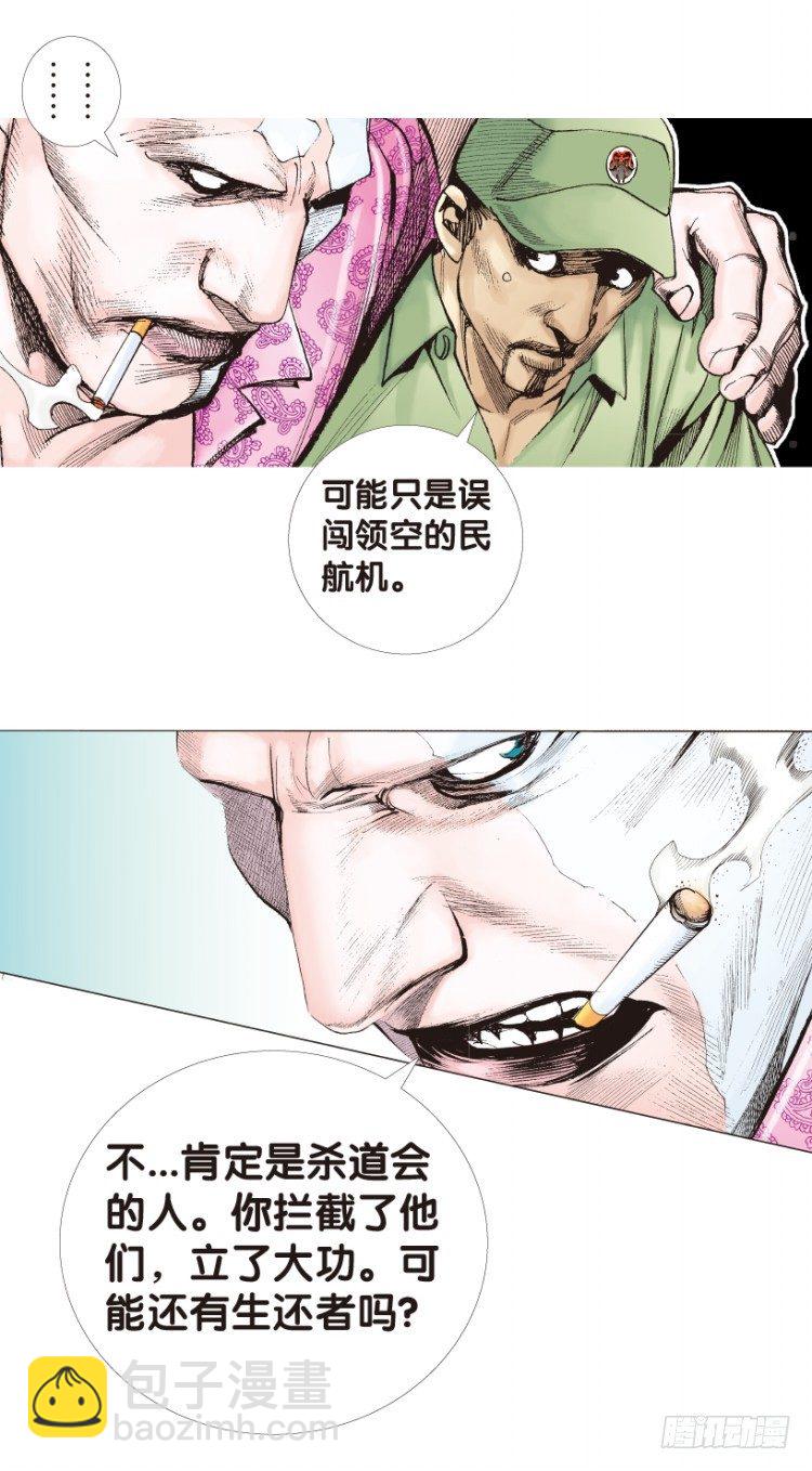 第155话：踏进人工岛3(1/2)-第155话