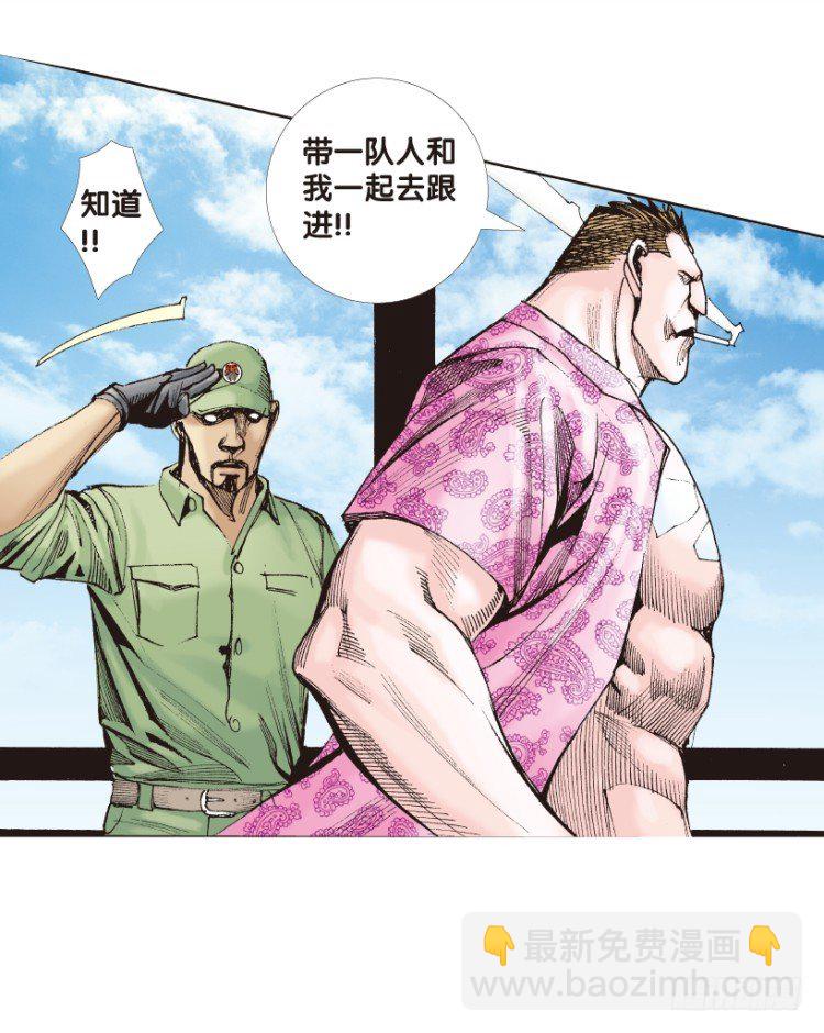 第155话：踏进人工岛3(1/2)-第155话