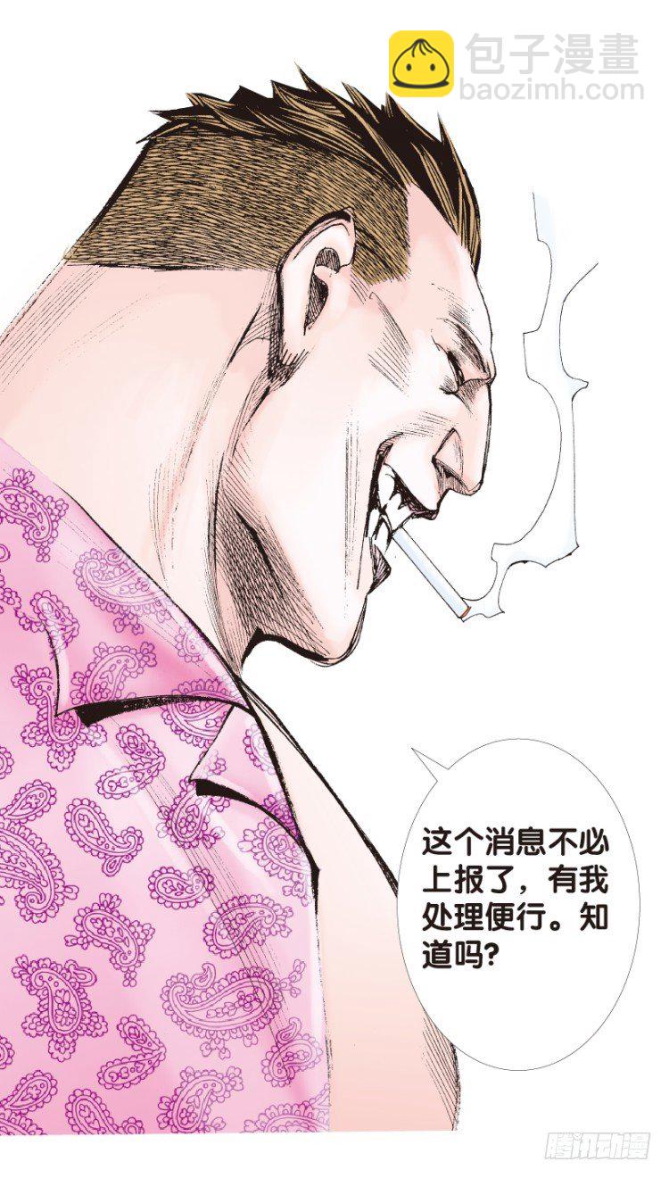 第155话：踏进人工岛3(1/2)-第155话
