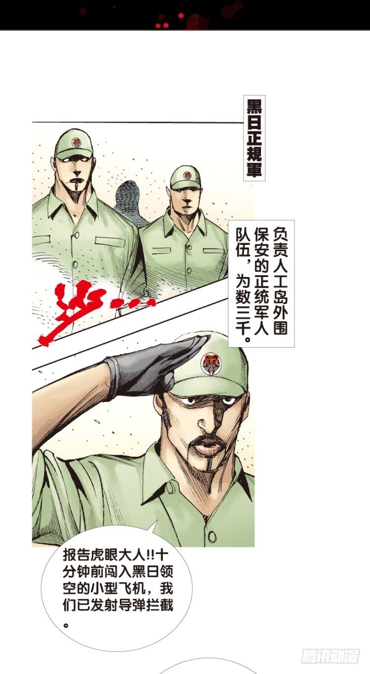 第155话：踏进人工岛3(1/2)-第155话