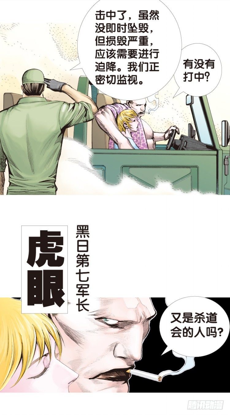 第155话：踏进人工岛3(1/2)-第155话