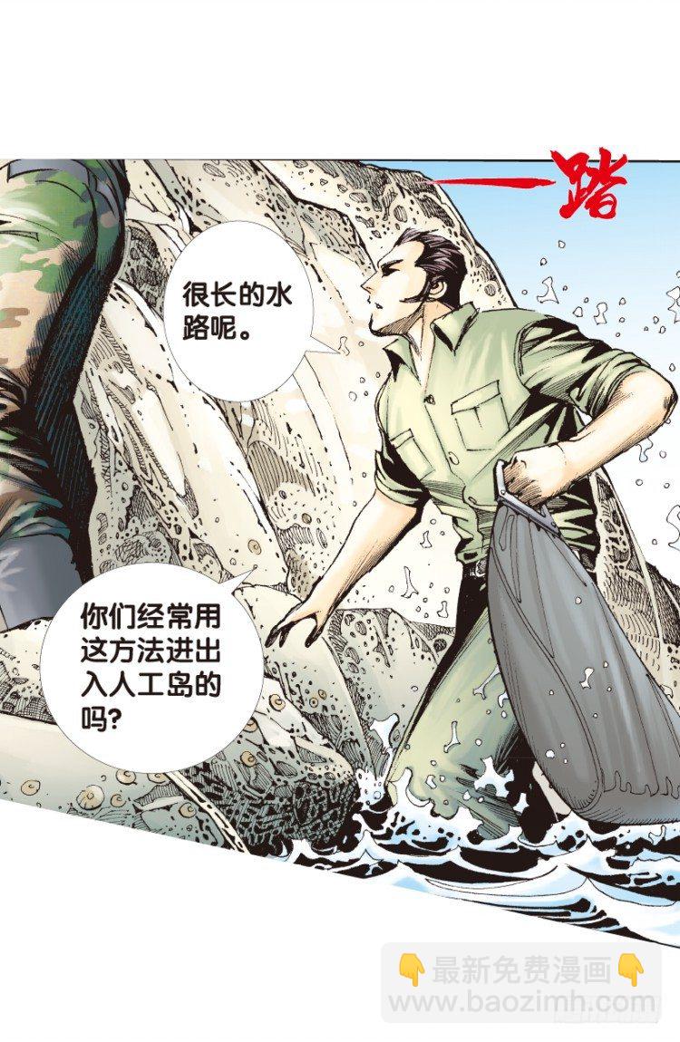 第155话：踏进人工岛3(1/2)-第155话