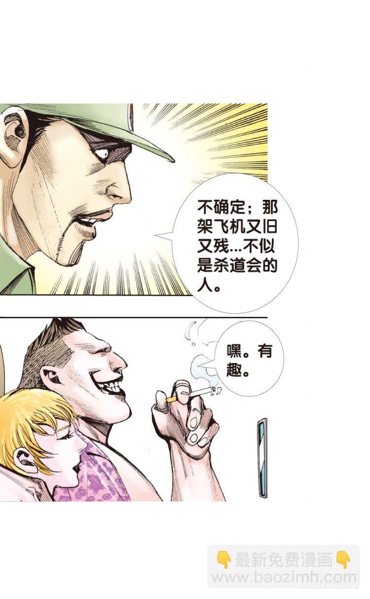 第155话：踏进人工岛3(1/2)-第155话