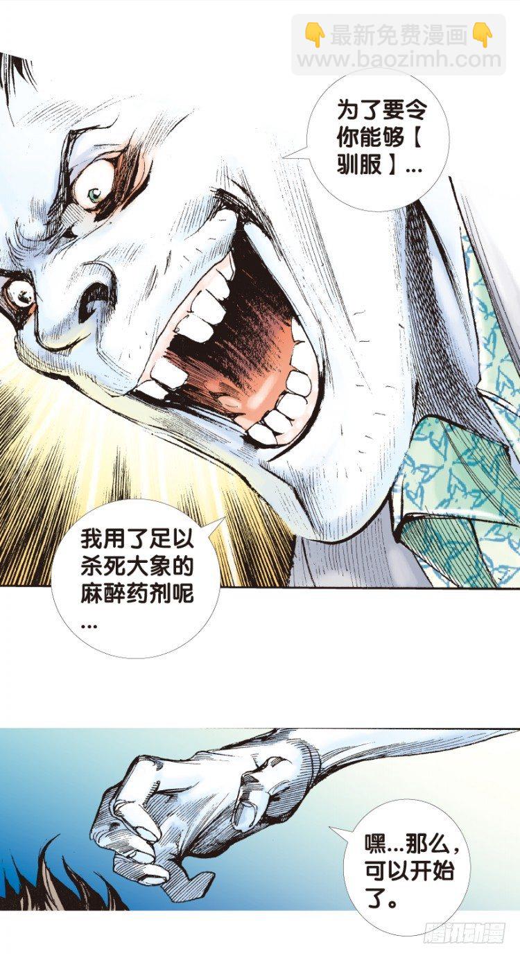 第157话：挑战重遇2(1/2)-第157话