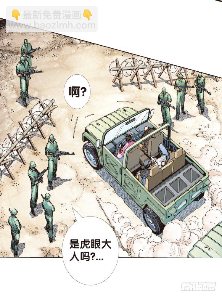 第159话：凯撒的花园1(1/2)-第159话