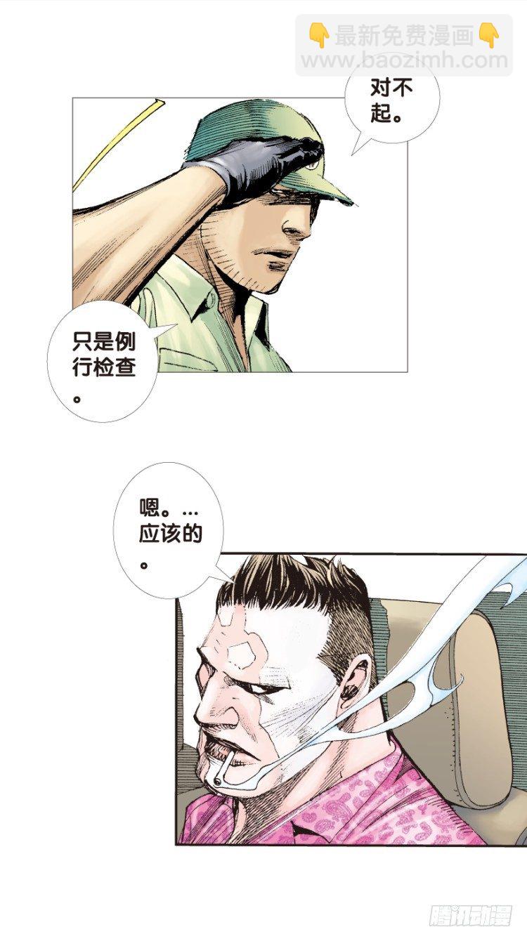 第159话：凯撒的花园1(1/2)-第159话
