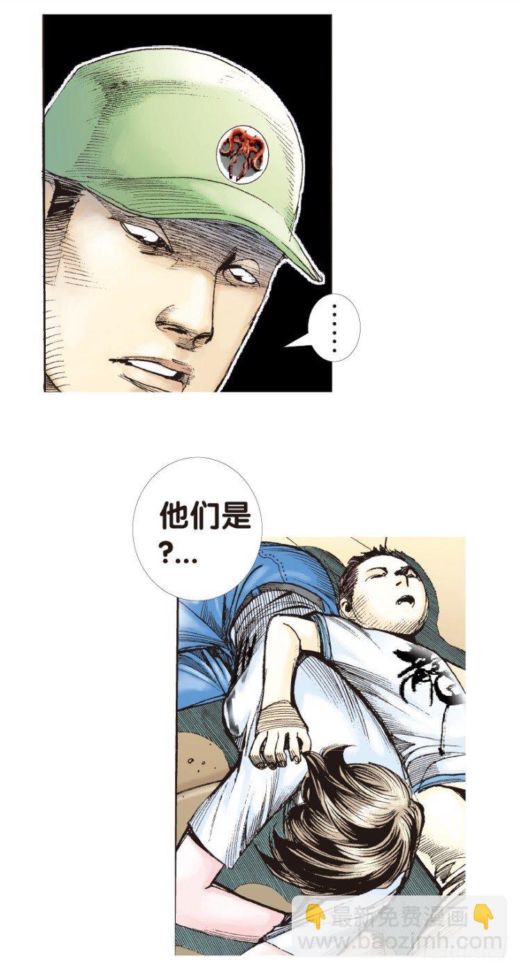 第159话：凯撒的花园1(1/2)-第159话