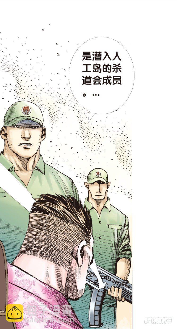 第159话：凯撒的花园1(1/2)-第159话