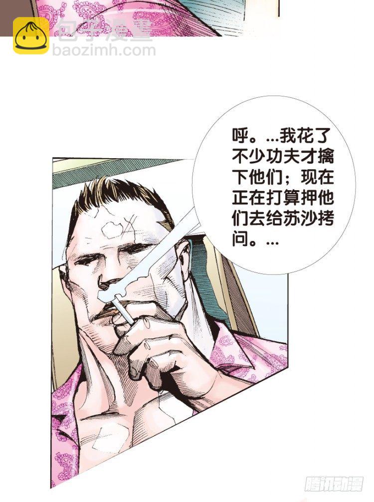 第159话：凯撒的花园1(1/2)-第159话